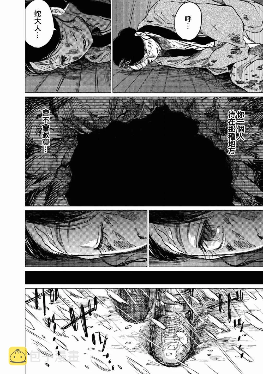 第8话 第15页