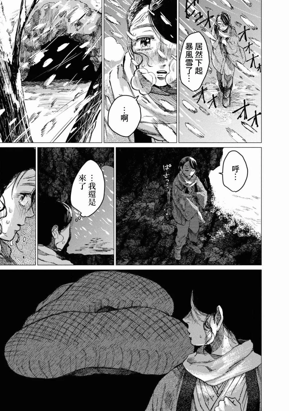 第8话 第16页