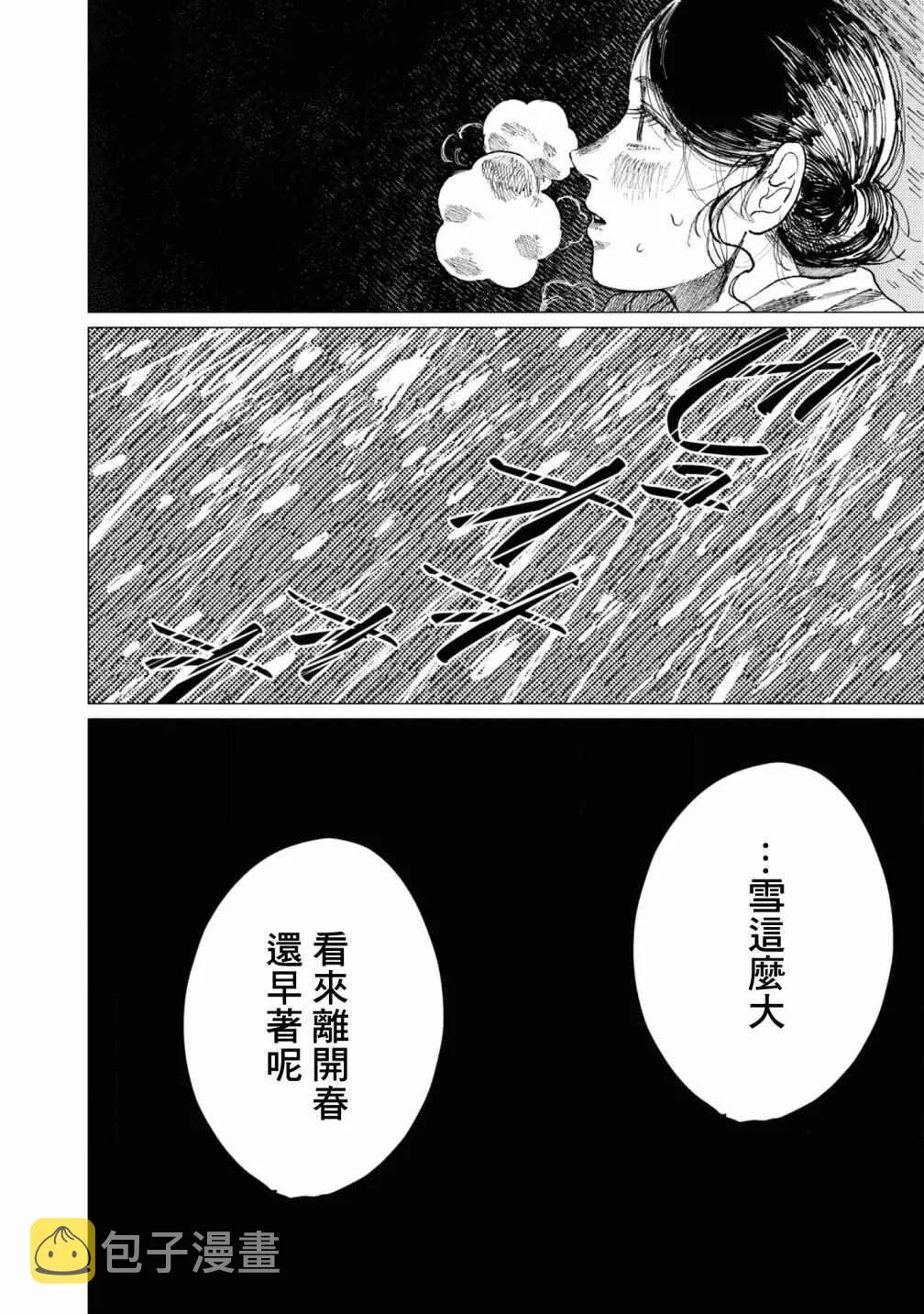 第8话 第17页
