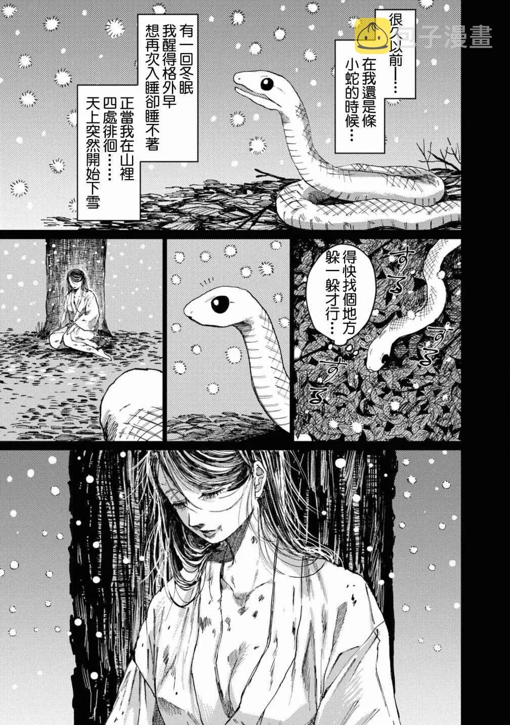 第8话 第18页