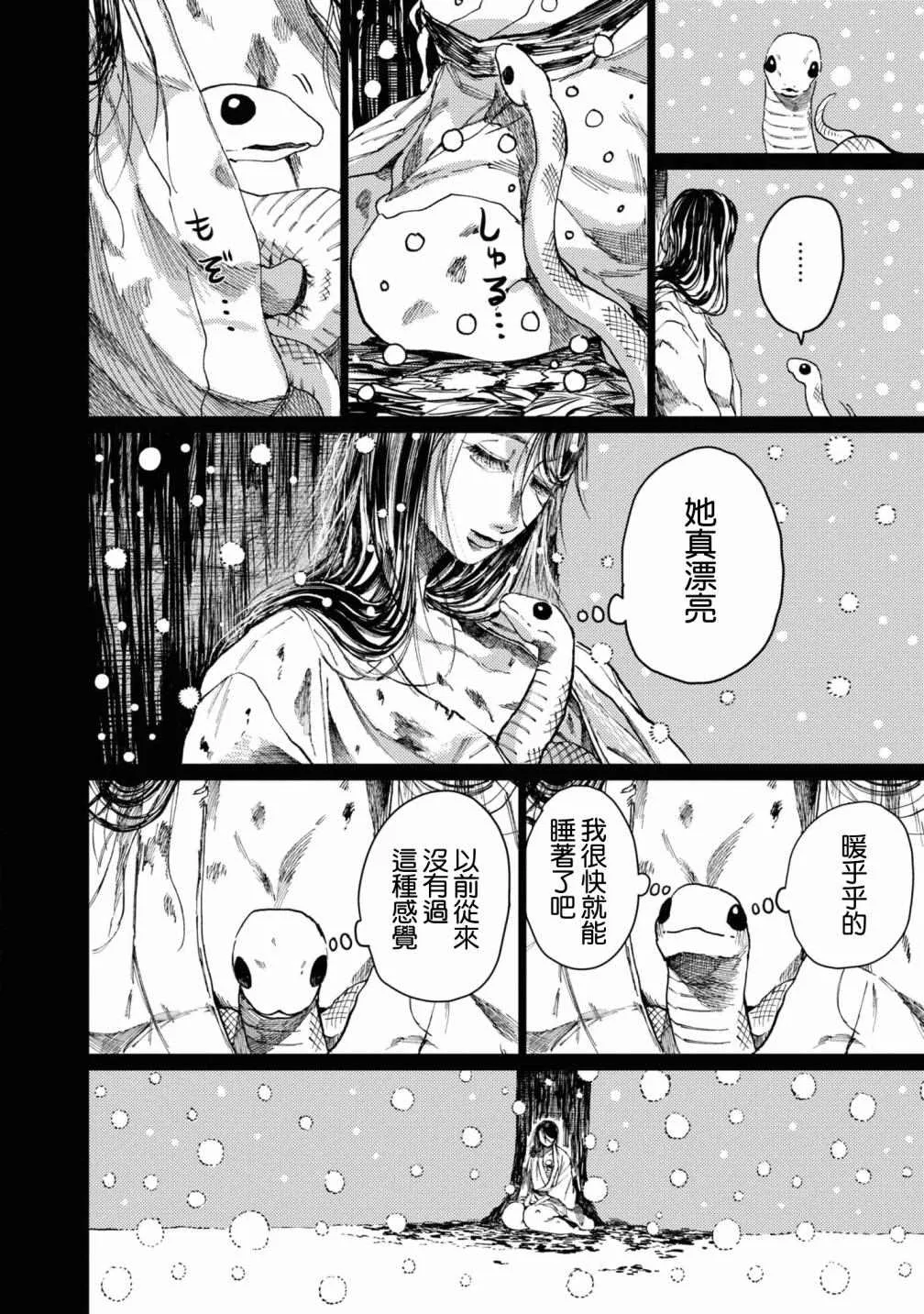 第8话 第19页
