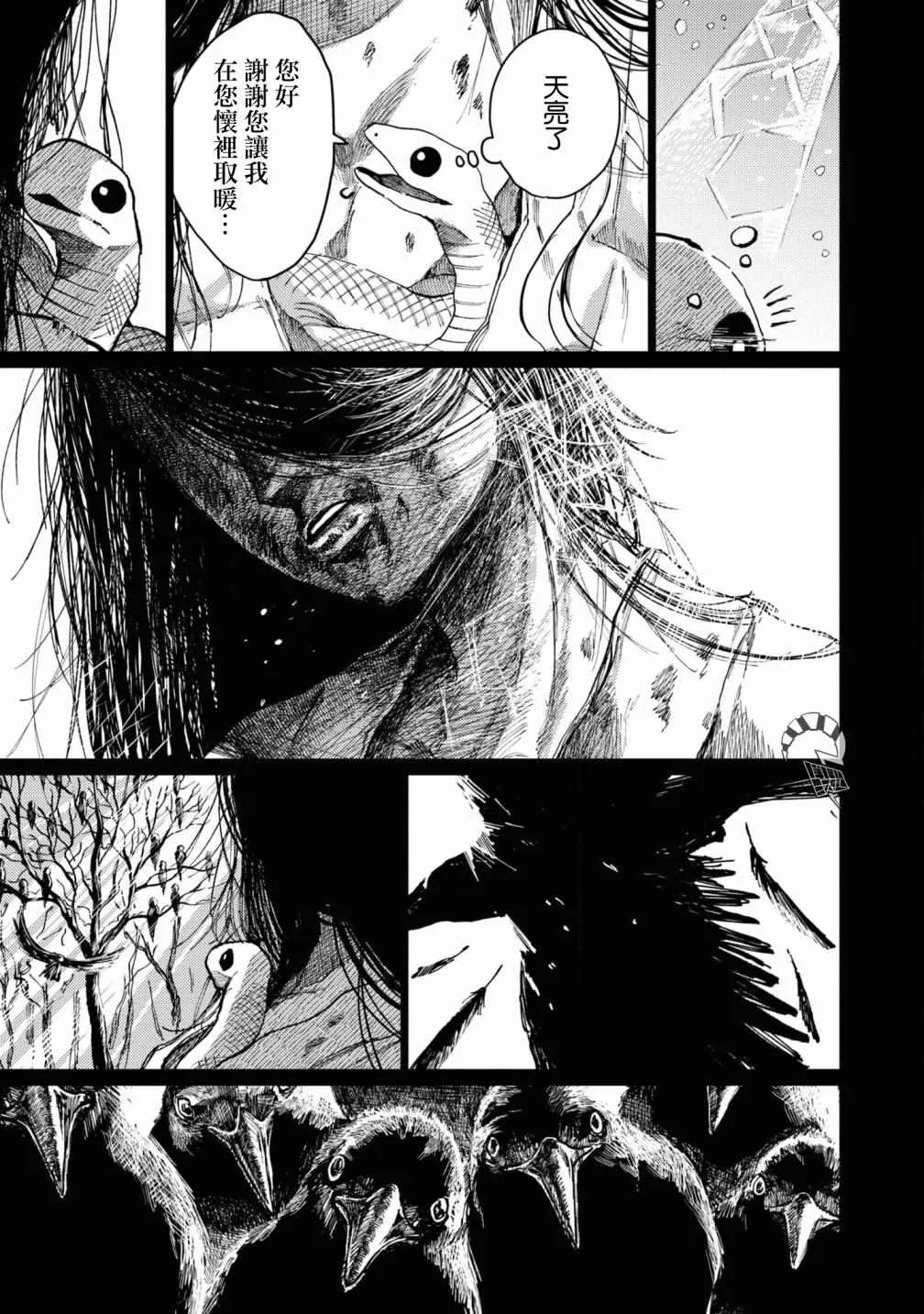 第8话 第20页