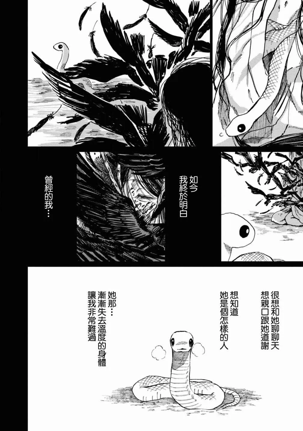 第8话 第21页