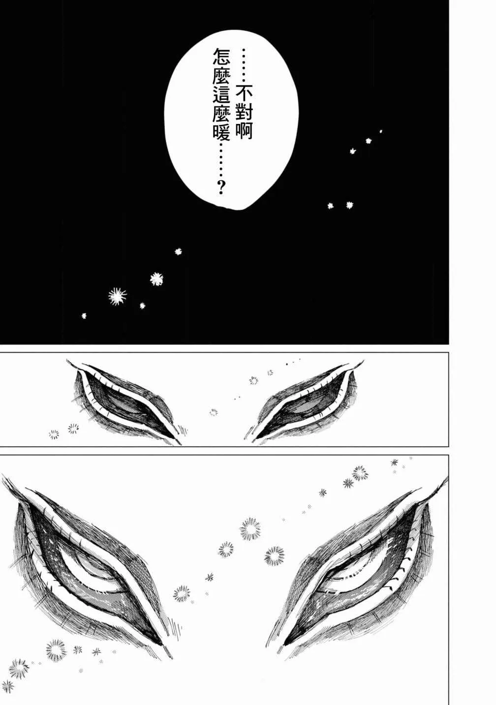 第8话 第22页
