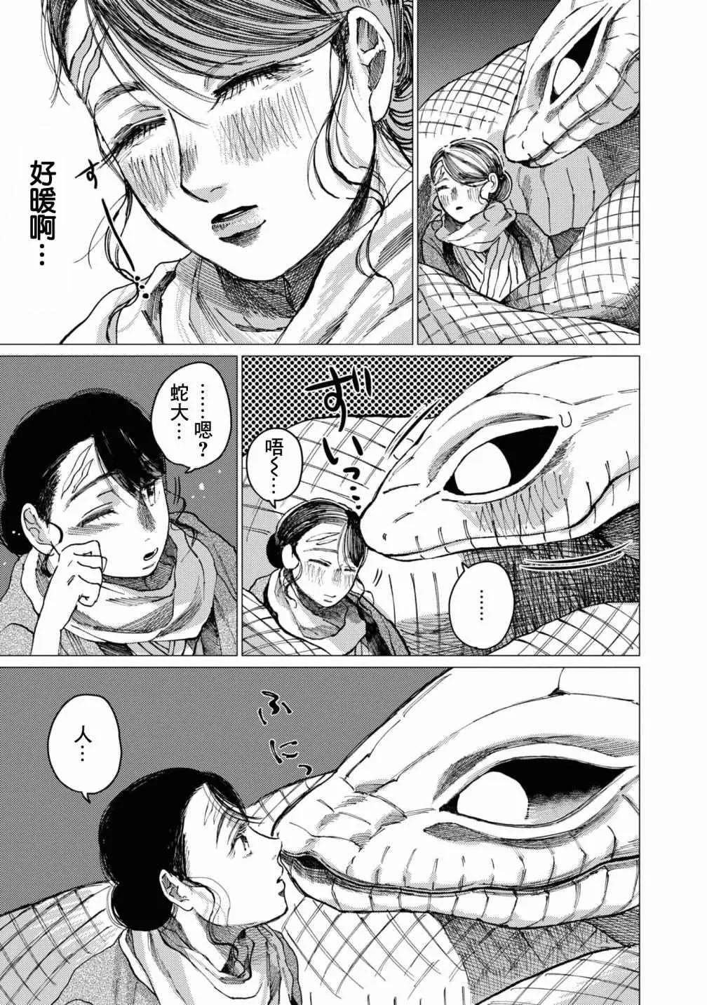 第8话 第24页