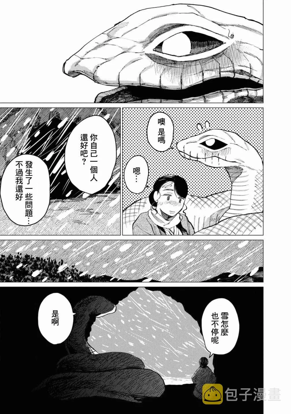 第8话 第26页