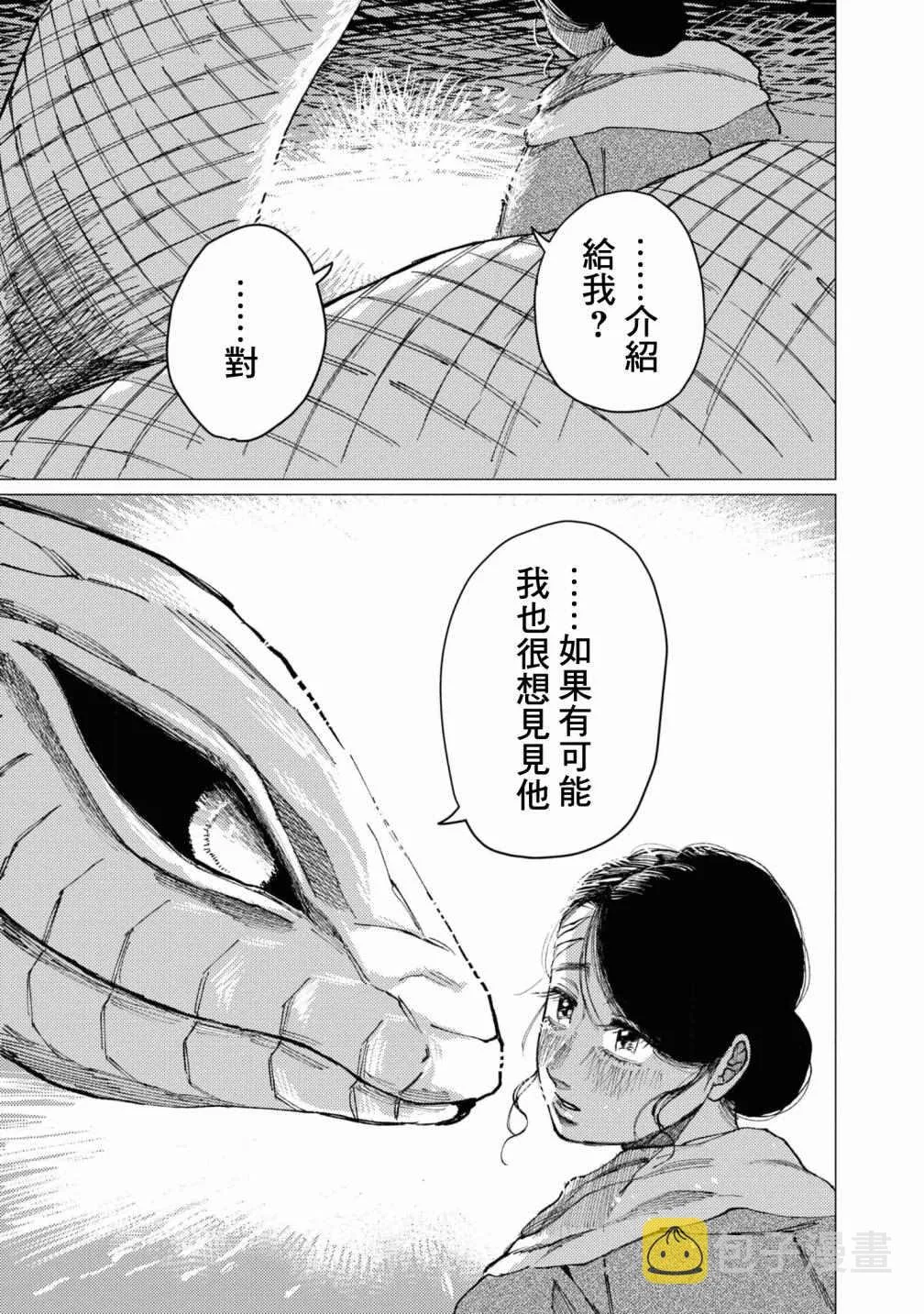 第8话 第28页