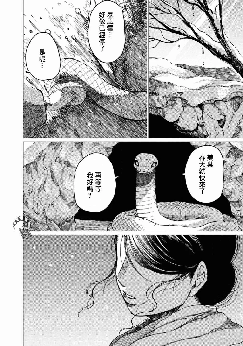 第8话 第31页