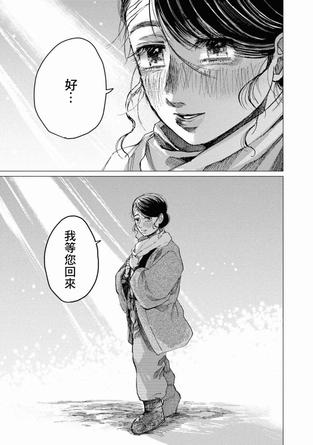 第8话 第32页