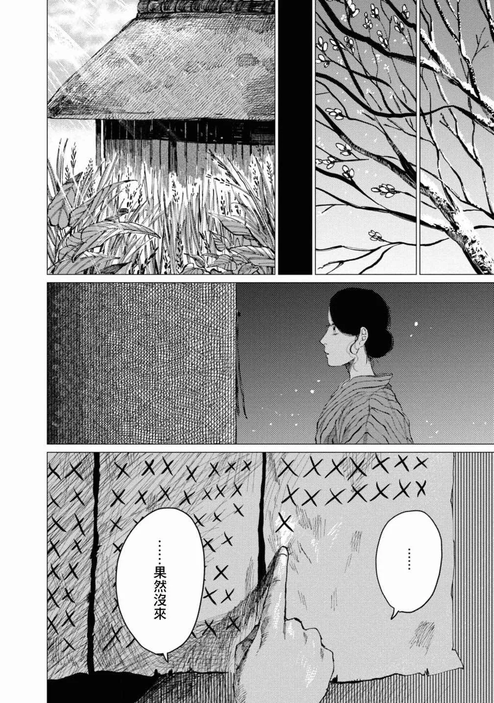 第8话 第33页