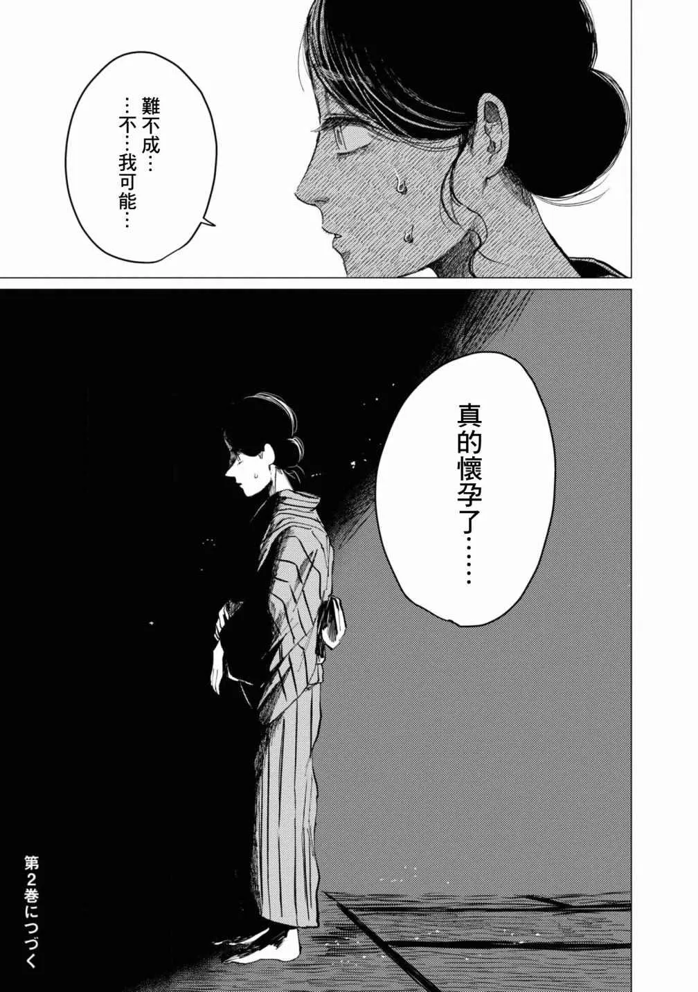 第8话 第34页