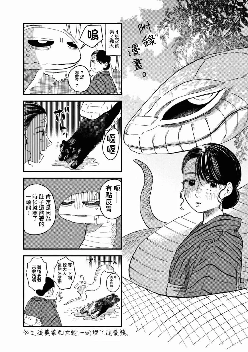 第8话 第35页