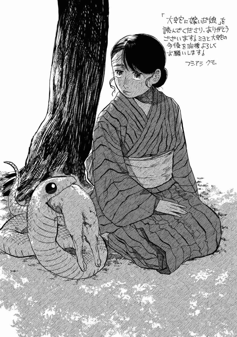 第8话 第37页