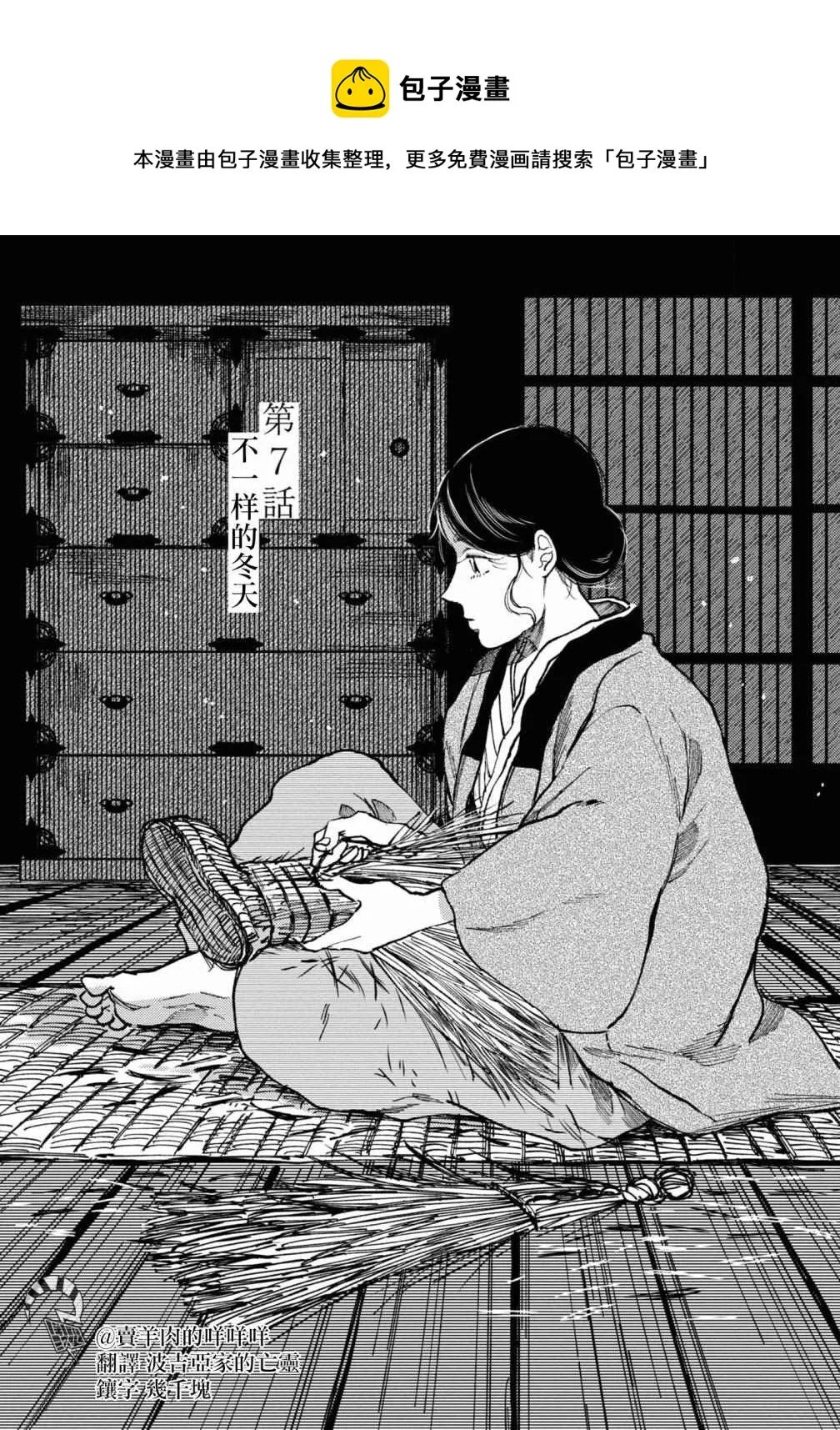第7话 第1页
