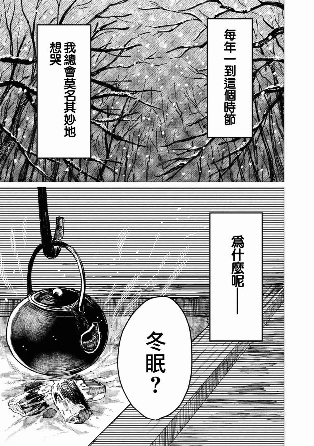 第7话 第2页