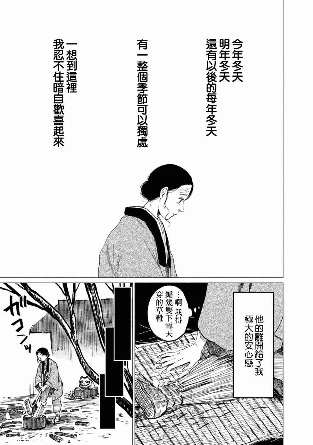 第7话 第4页