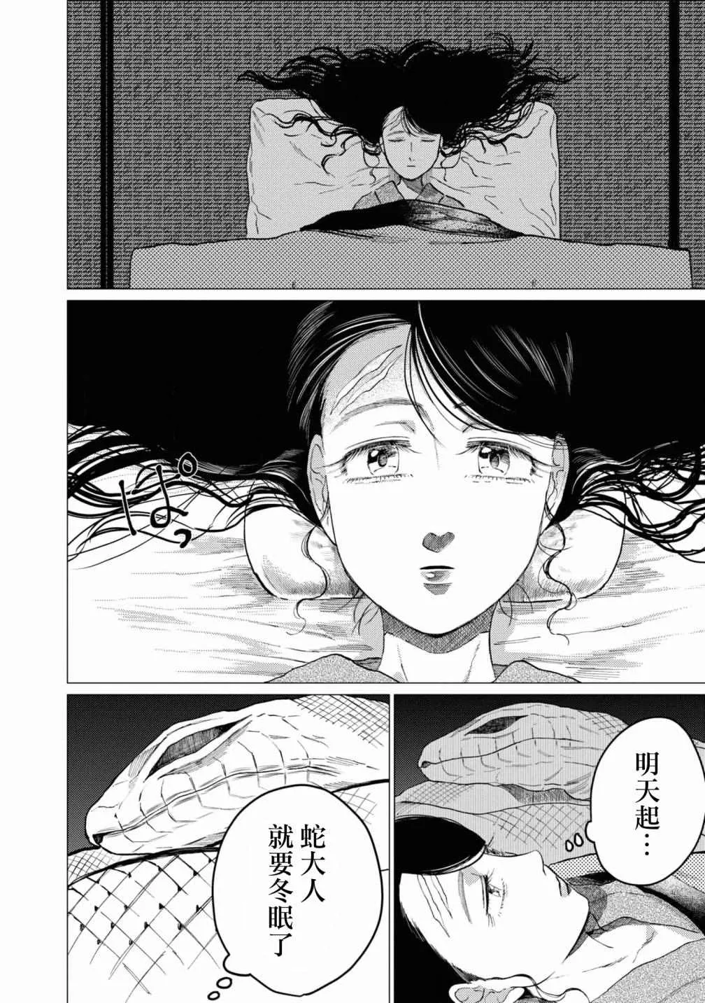 第7话 第7页