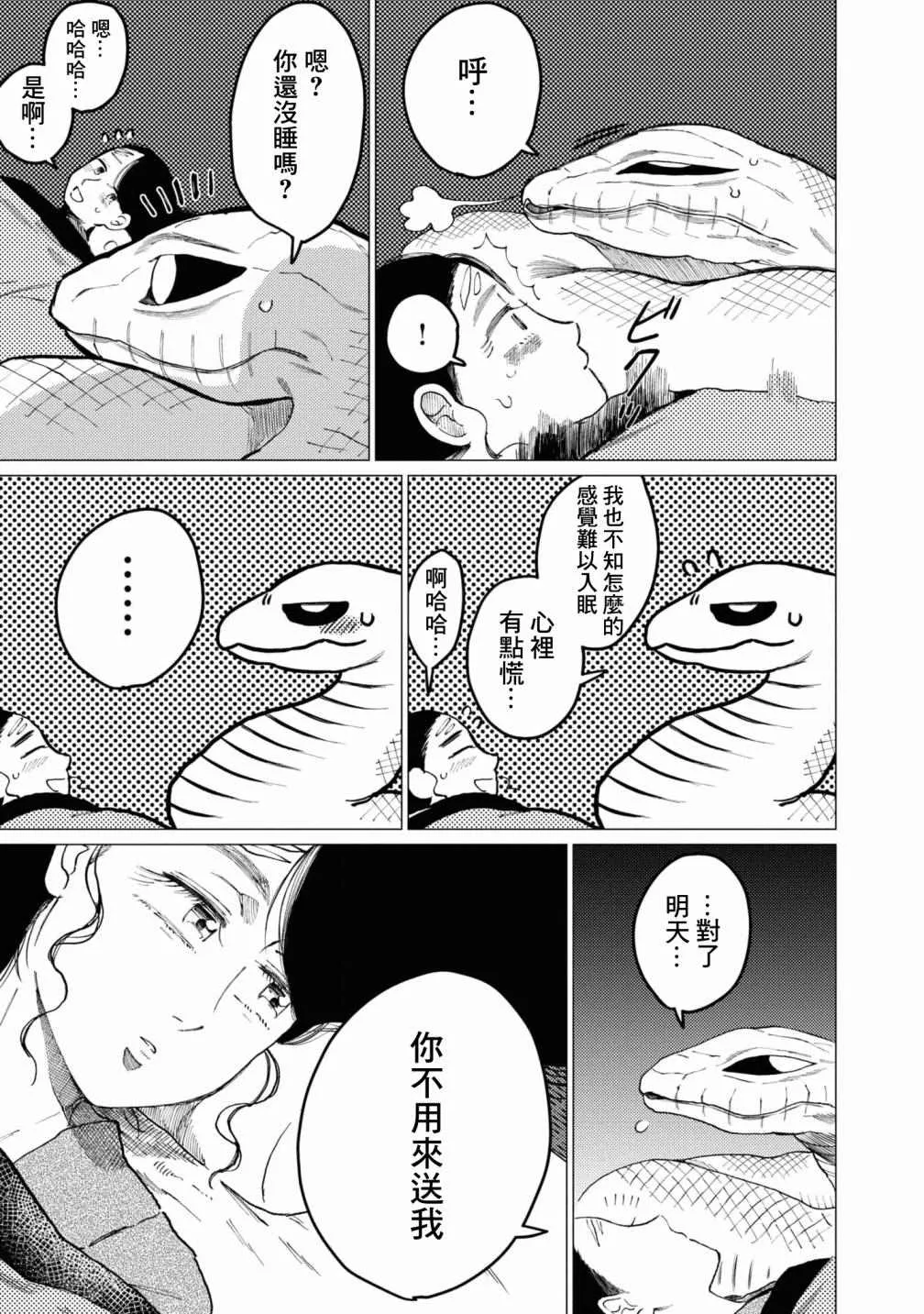 第7话 第8页