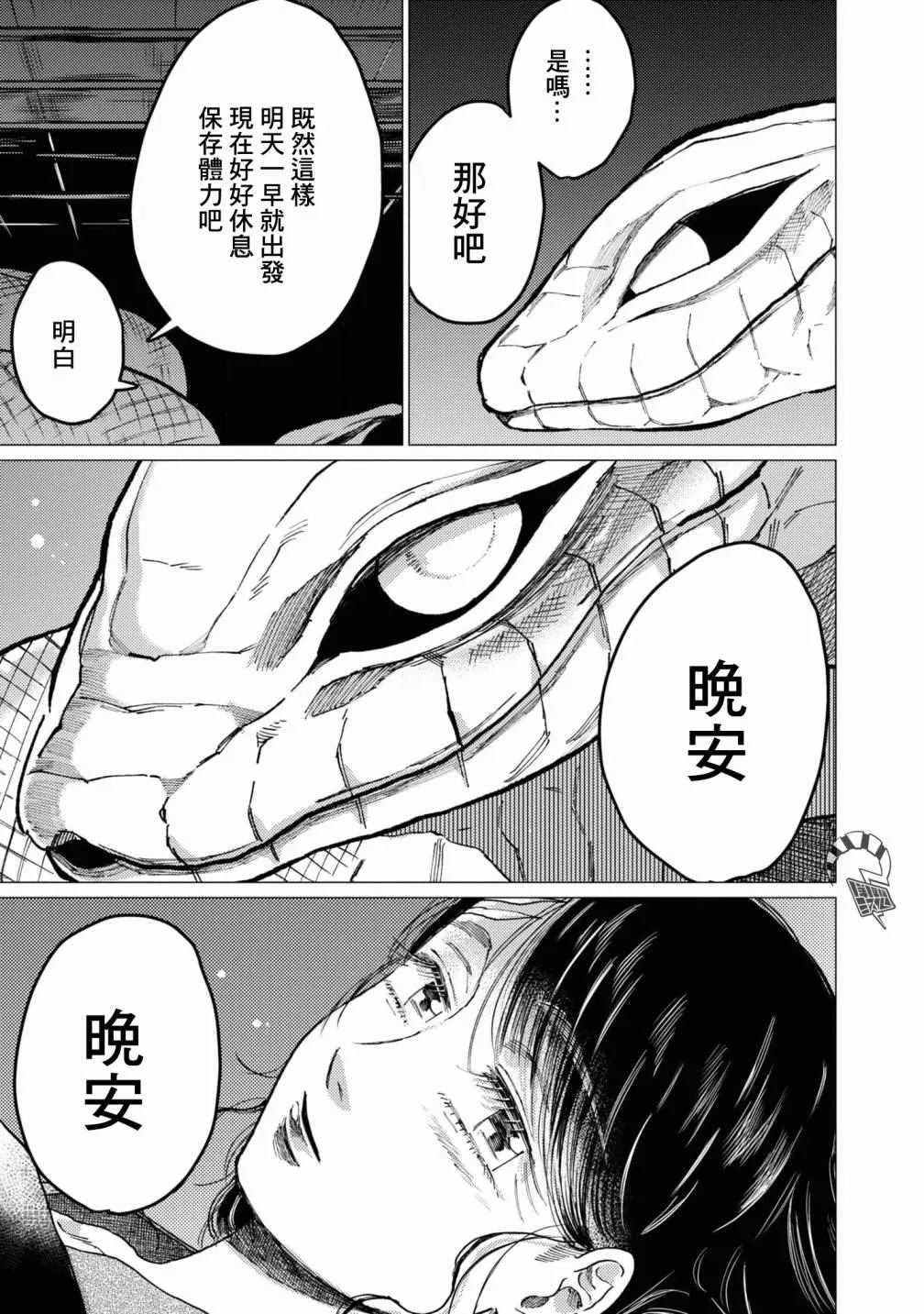 第7话 第10页
