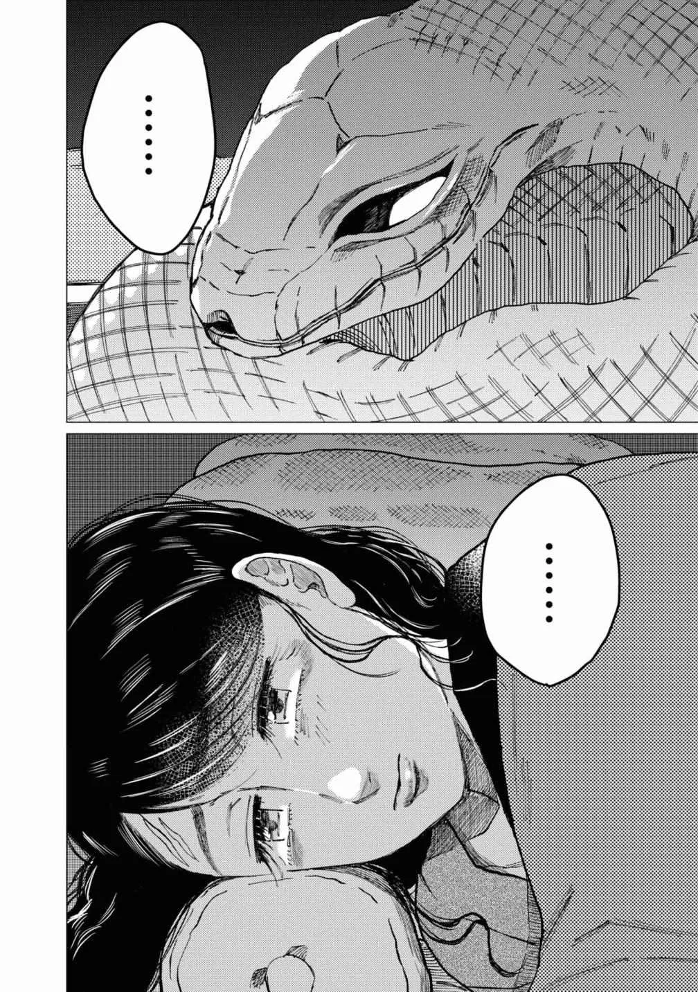 第7话 第11页