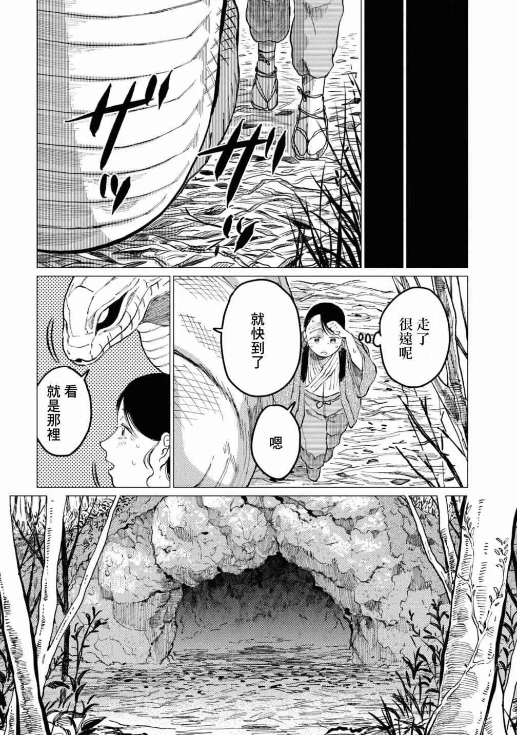 第7话 第12页