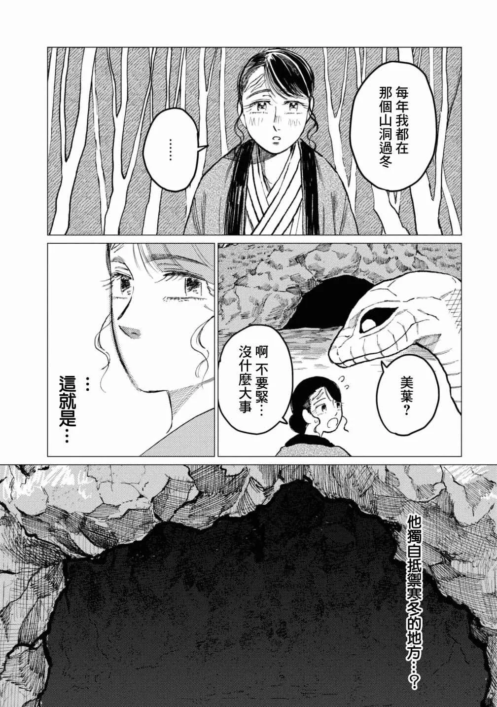 第7话 第13页