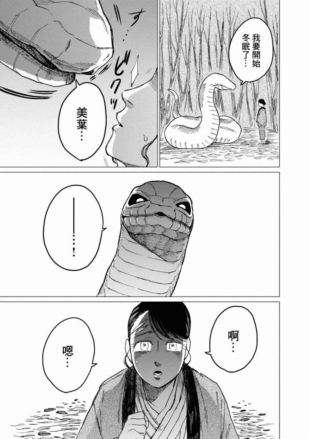 第7话 第14页