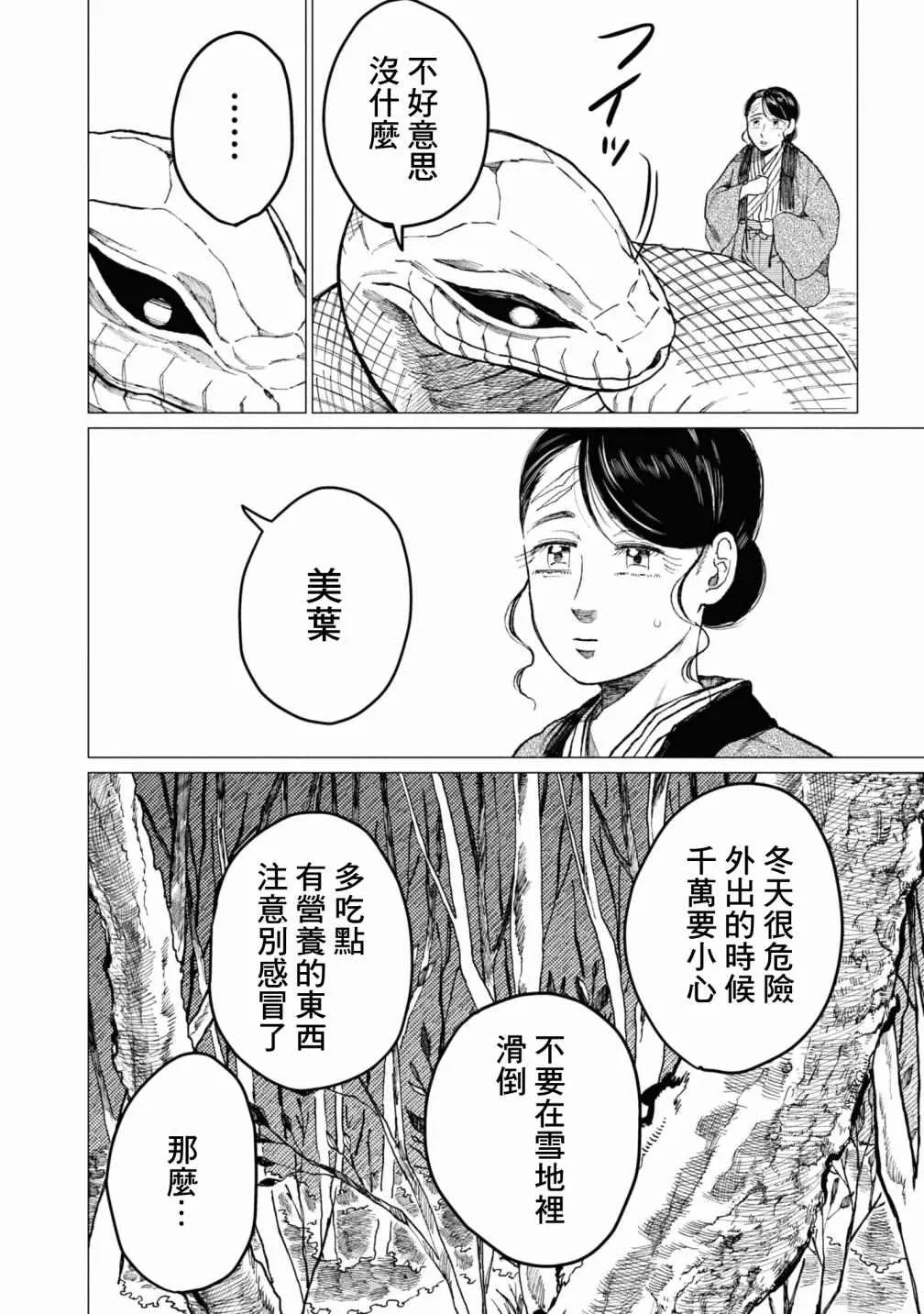 第7话 第15页