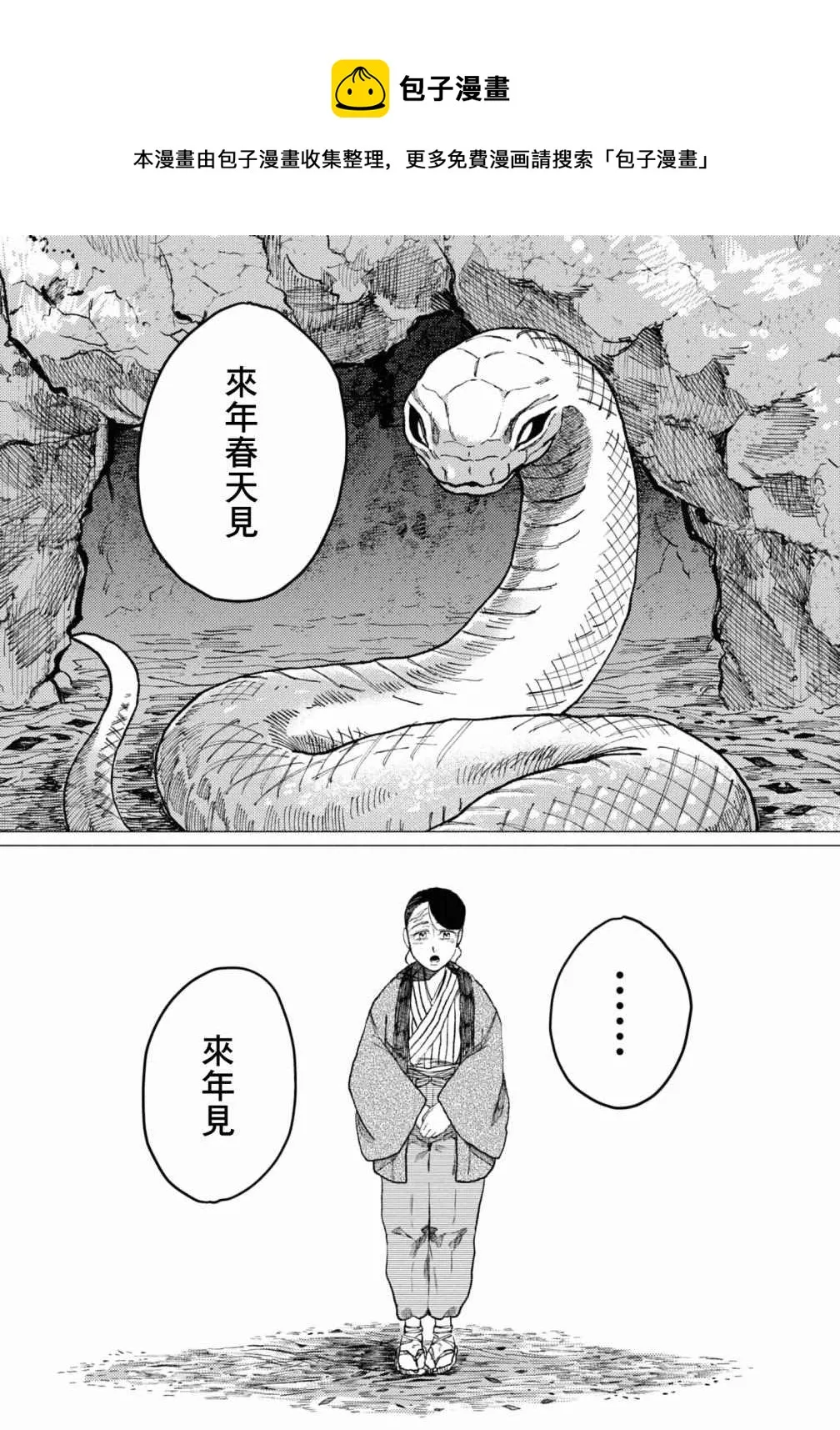 第7话 第16页