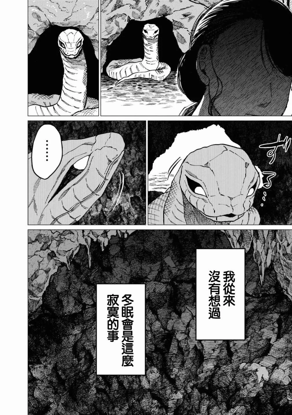 第7话 第17页