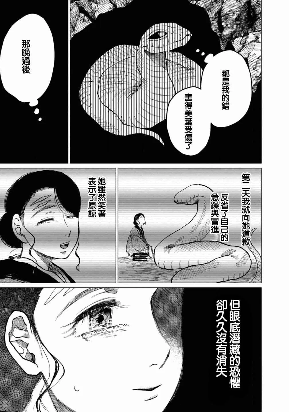 第7话 第18页