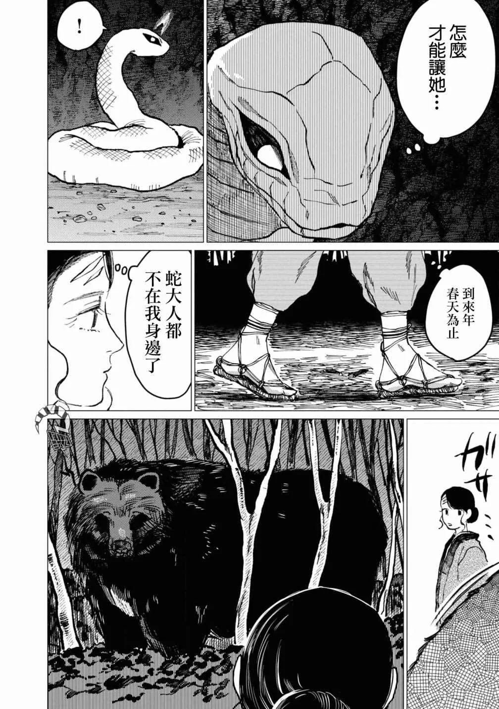 第7话 第19页