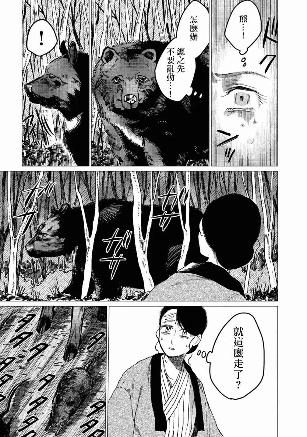 第7话 第20页