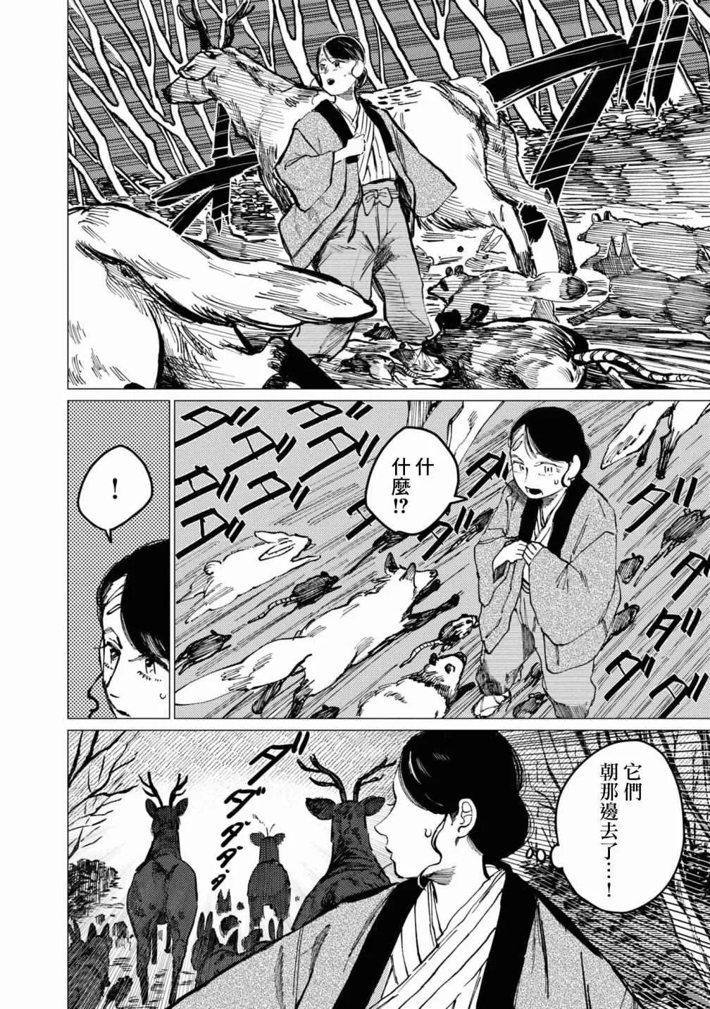 第7话 第21页