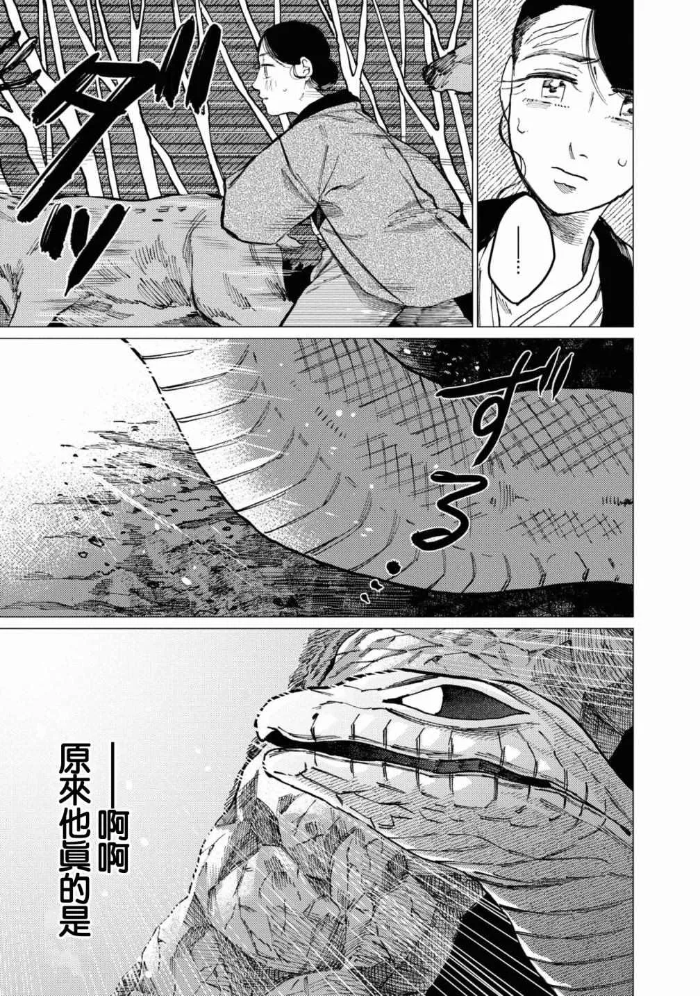 第7话 第22页