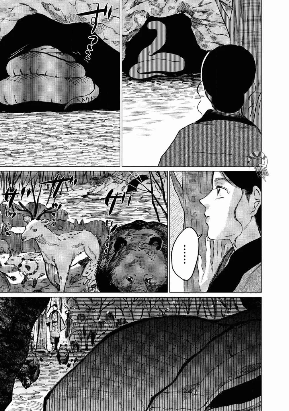 第7话 第26页