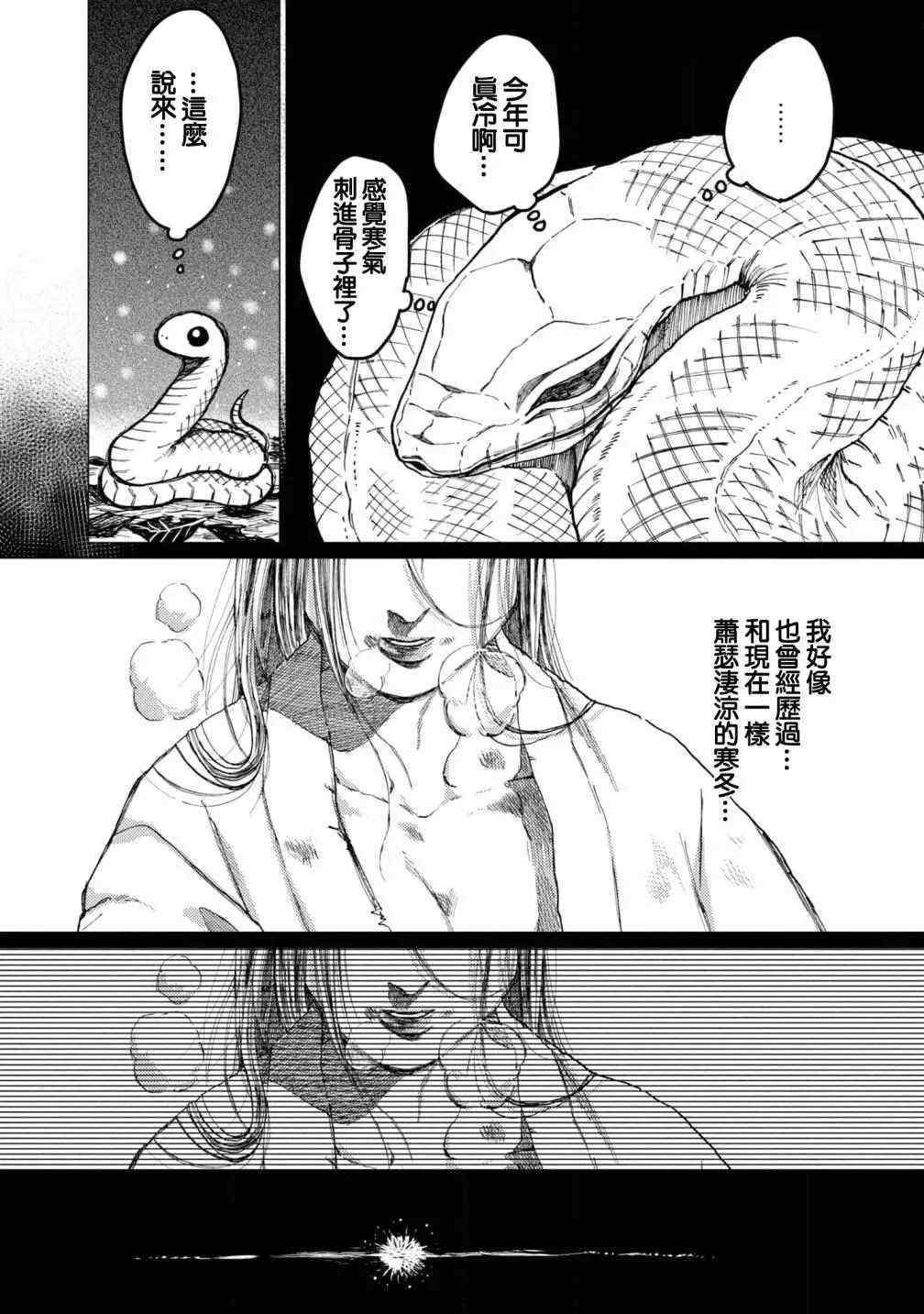 第7话 第27页