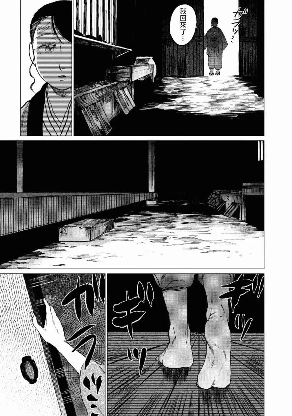 第7话 第28页