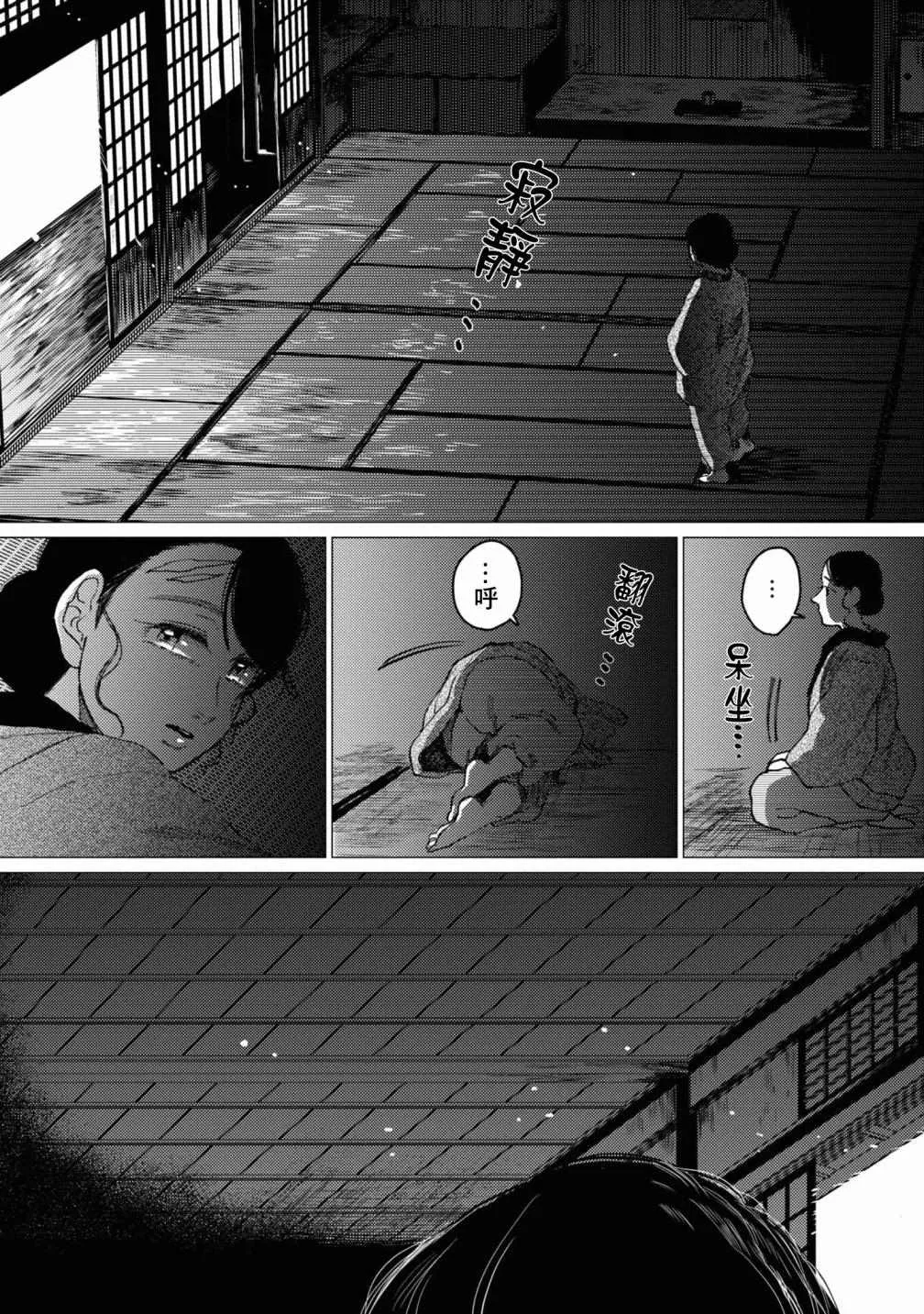 第7话 第29页