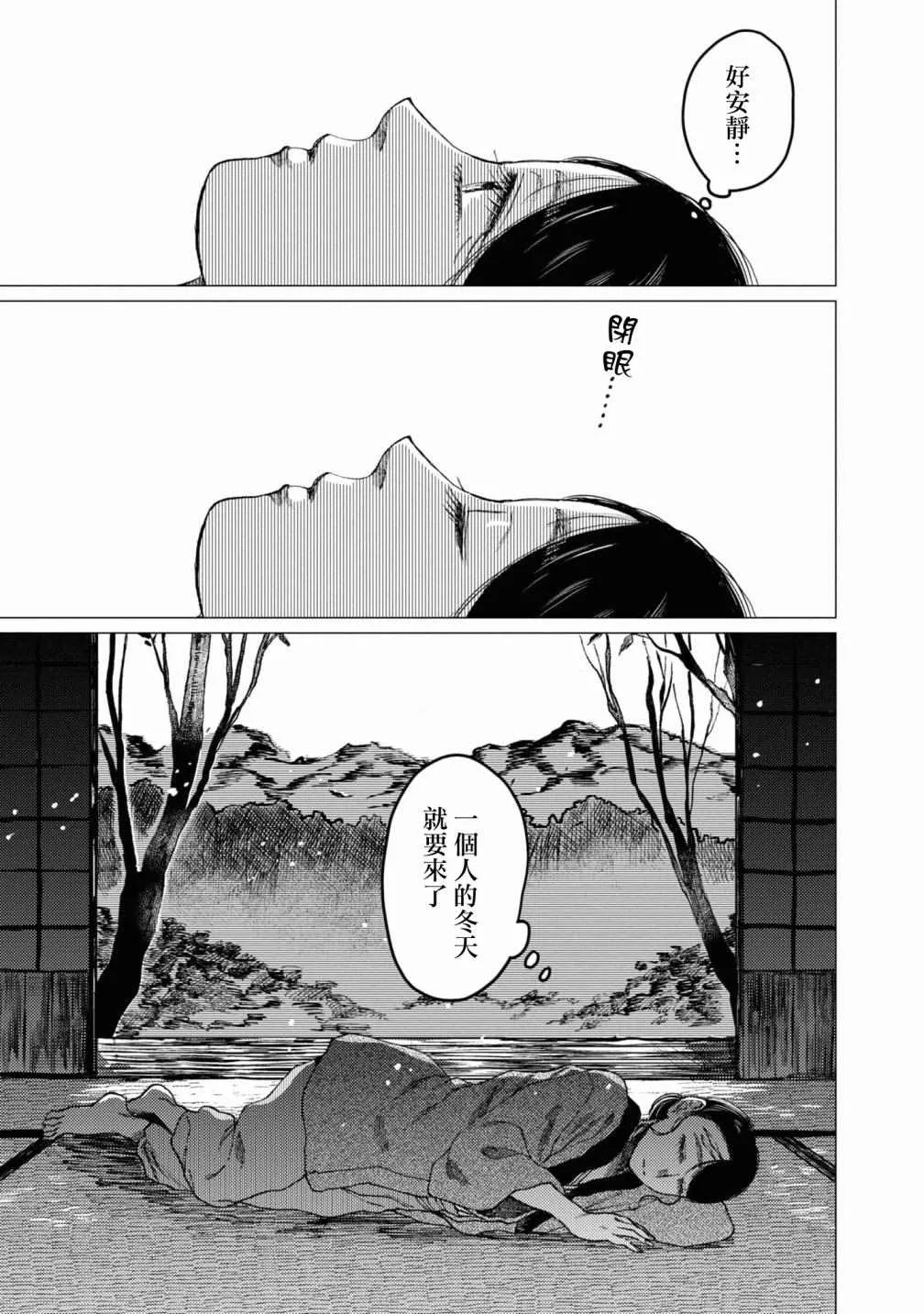 第7话 第30页