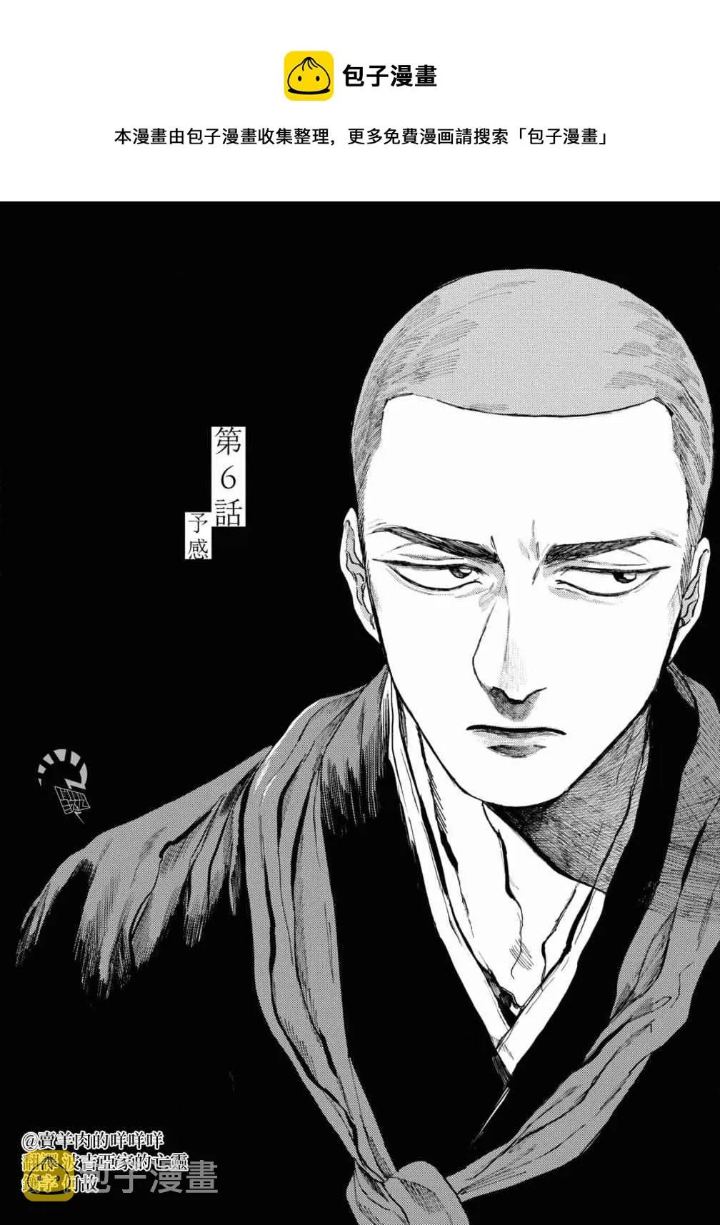 第6话 第1页