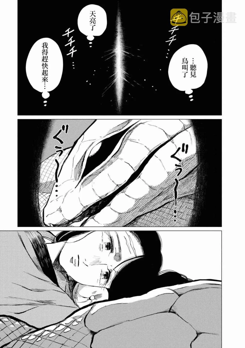 第6话 第2页