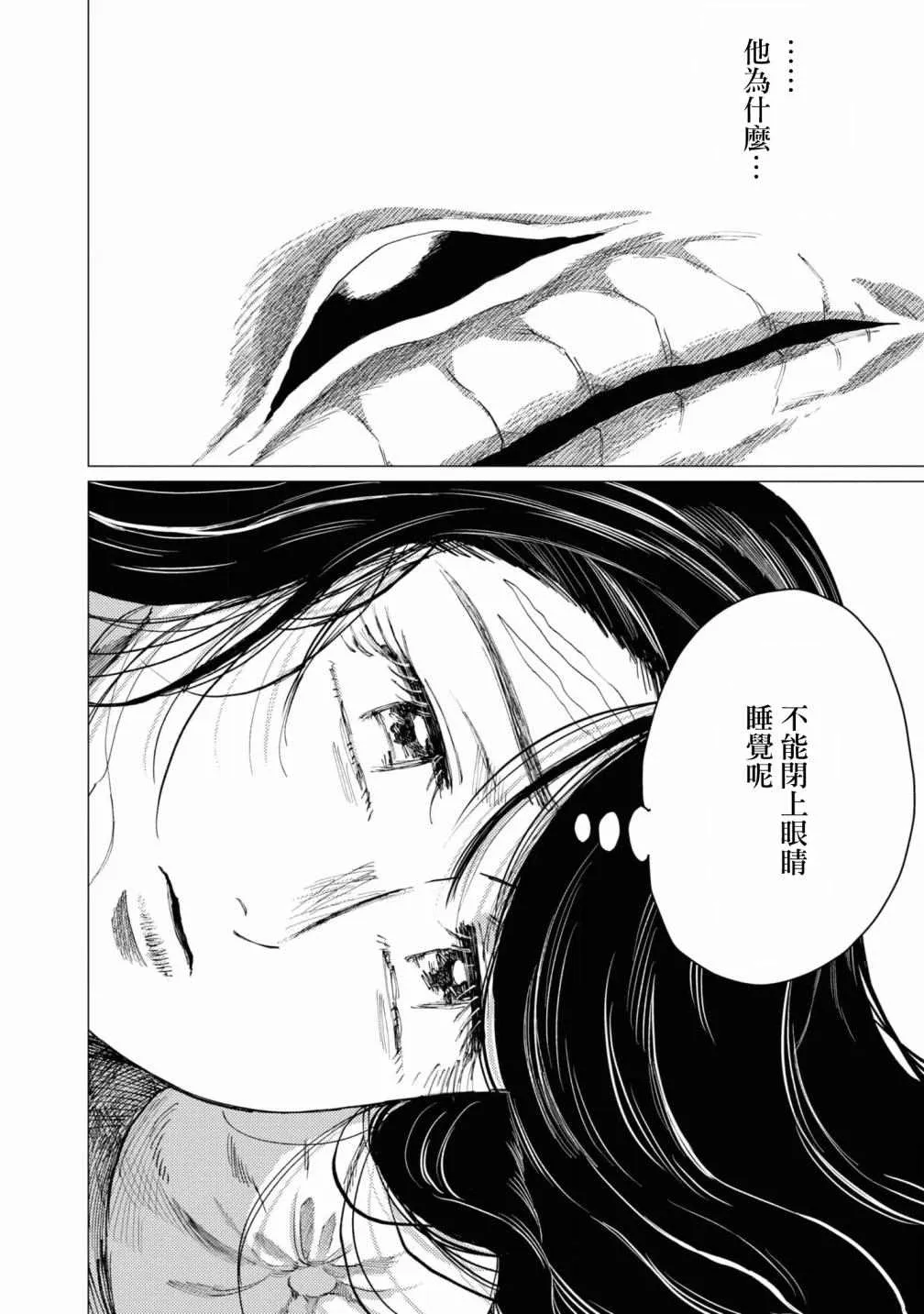 第6话 第3页