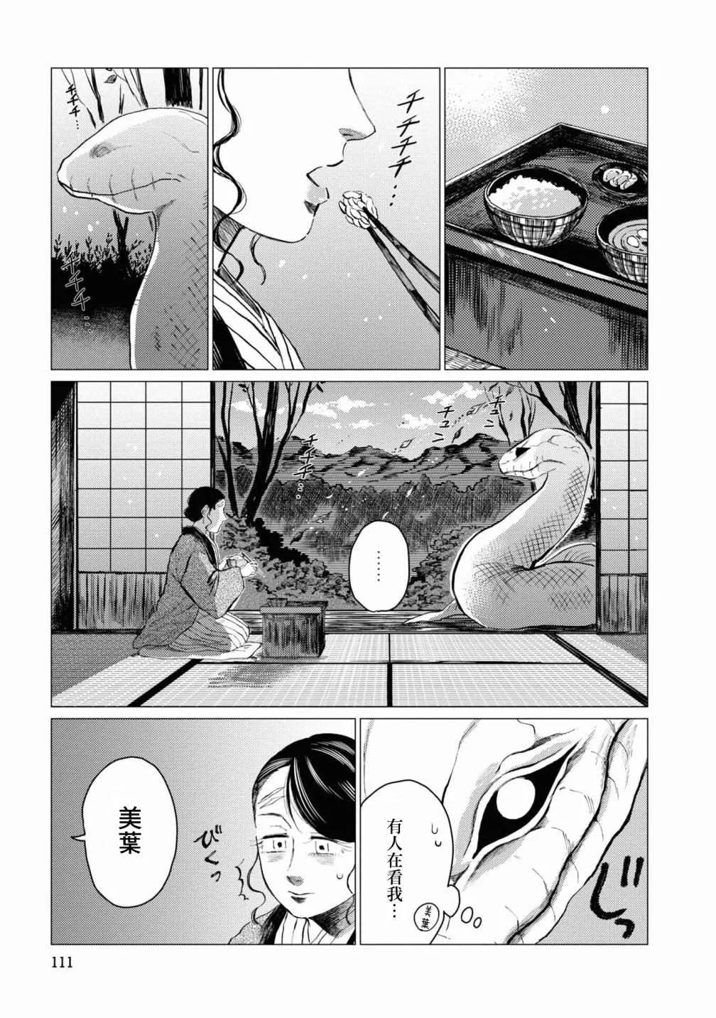 第6话 第4页