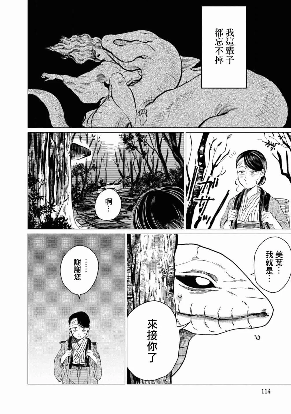 第6话 第7页