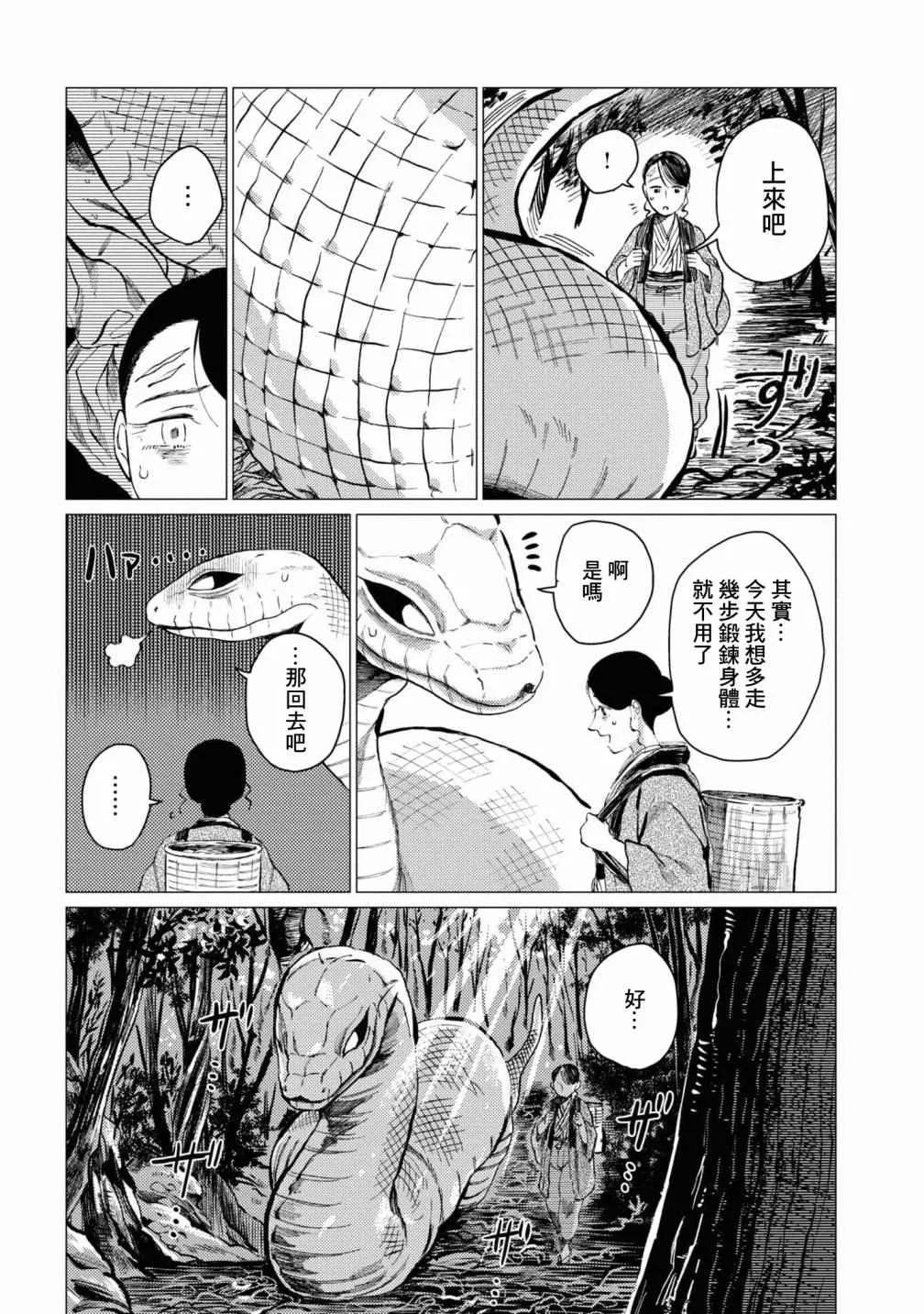 第6话 第8页