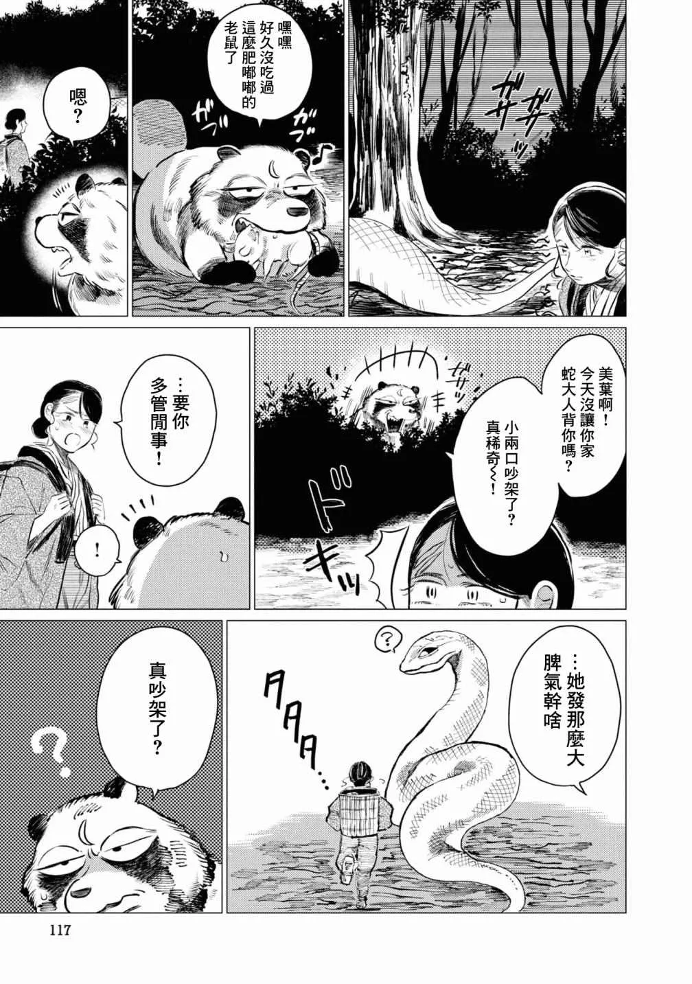 第6话 第10页