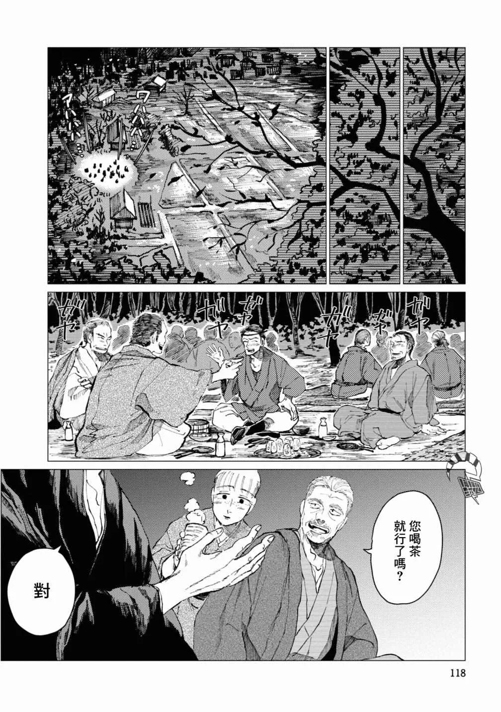 第6话 第11页