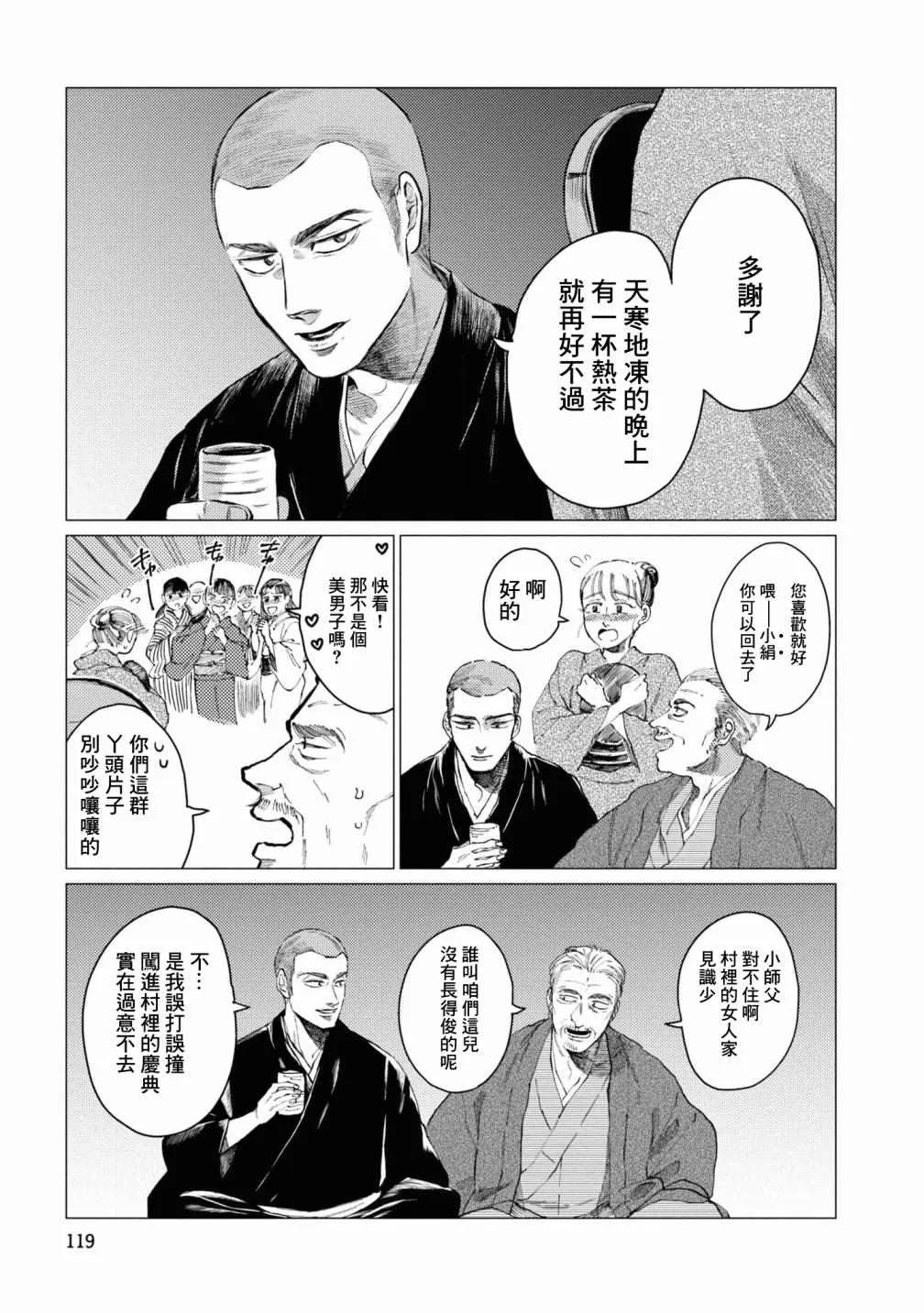 第6话 第12页