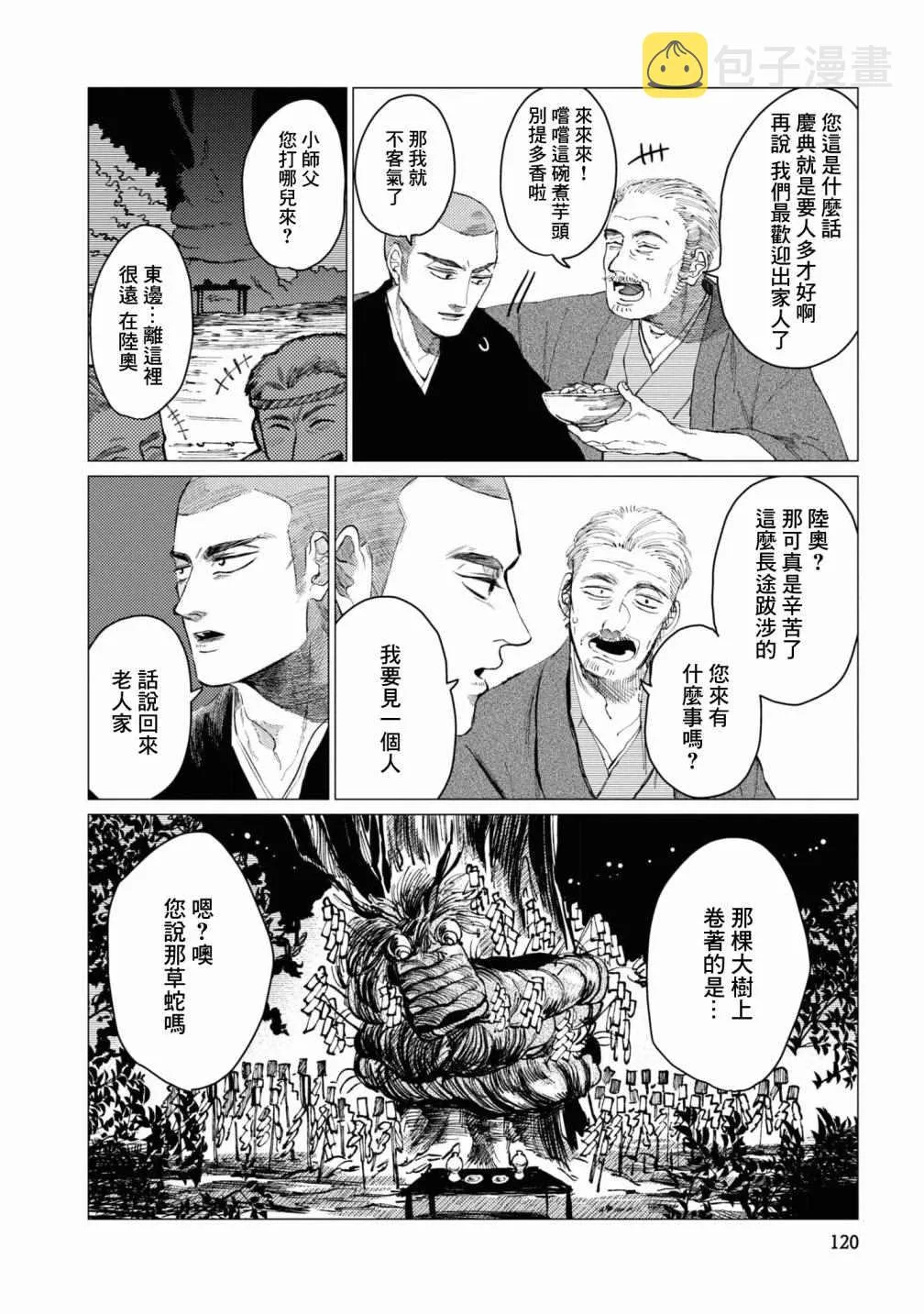 第6话 第13页